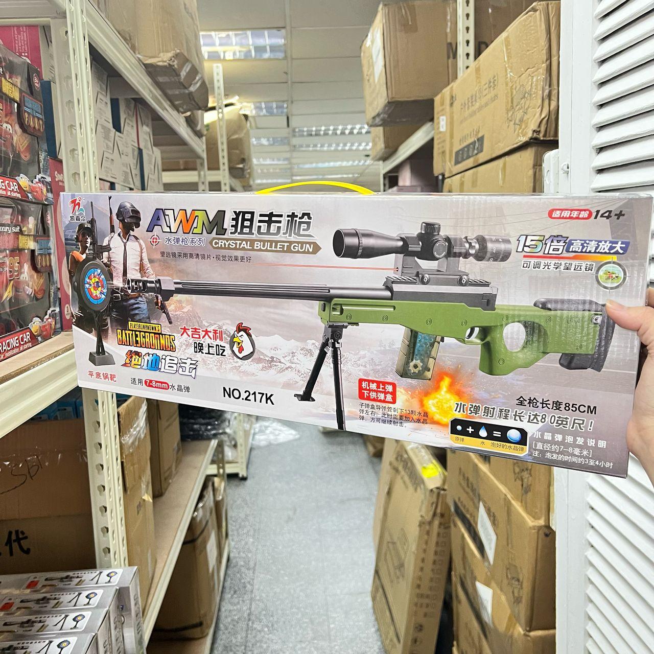 Toy Gun 玩具枪