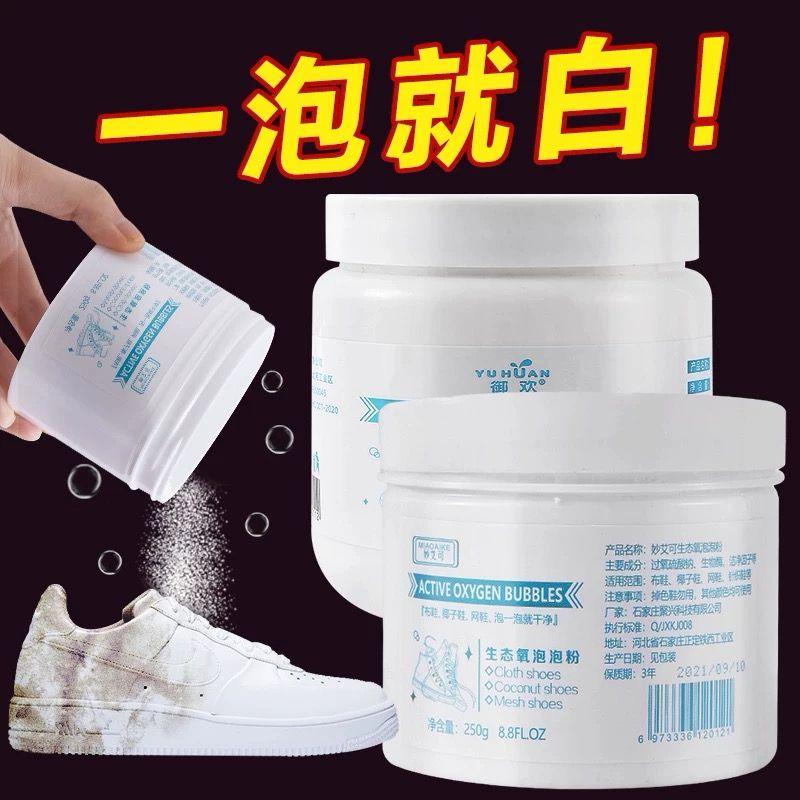 WHITE SHOE BUBBLE POWDER WASHING 白鞋泡泡粉清洁剂