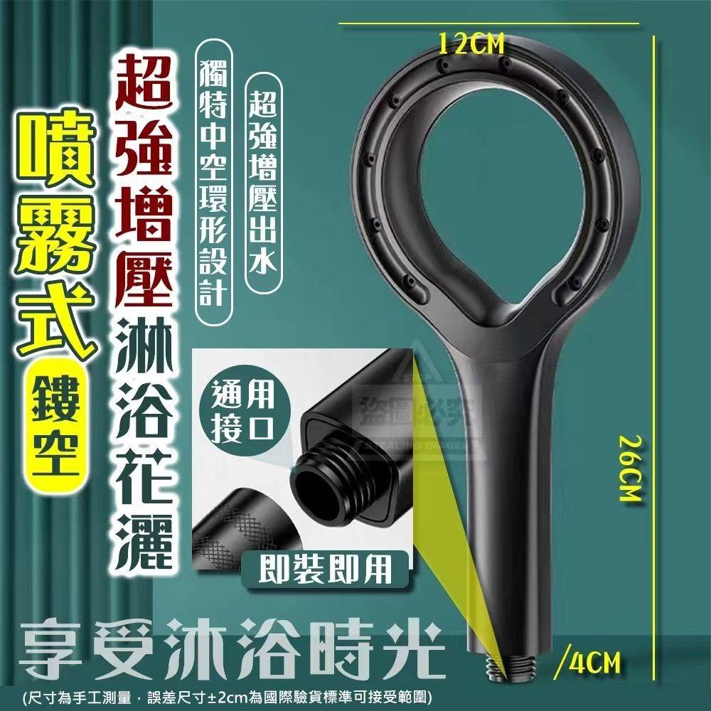 SHOWER HEAD 2 PCS 花洒喷头 2个装