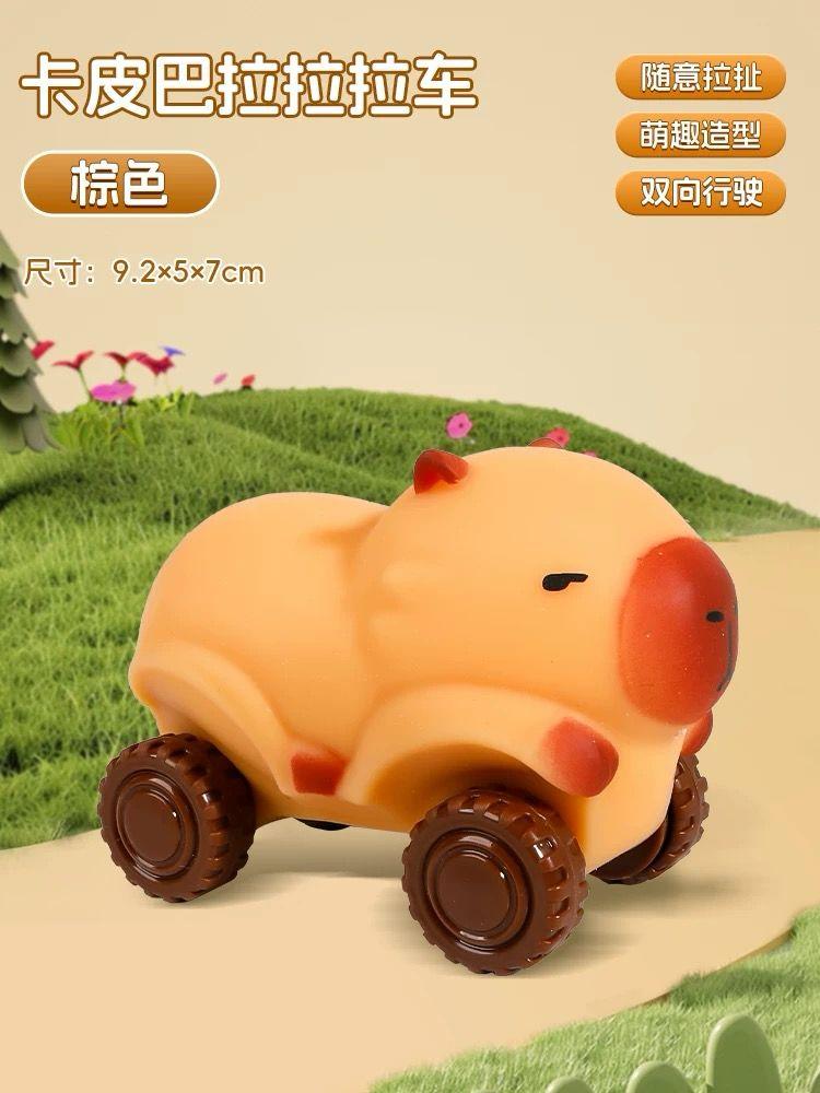 CAPYBARA PULLING TOY 水豚拉动玩具