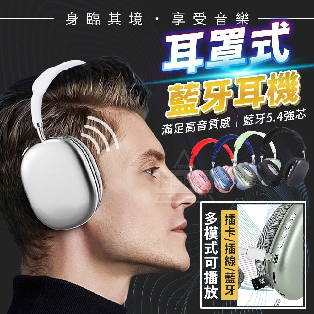 Adjustable Noise-Canceling Bluetooth Headphones / 可调节降噪多模式耳罩式蓝牙耳机