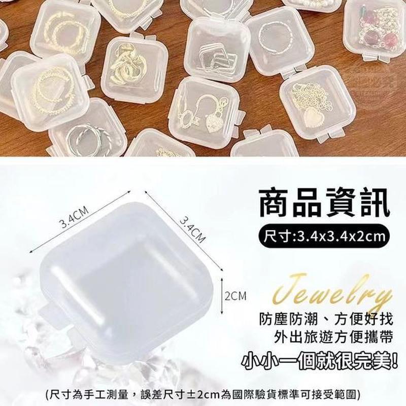收纳不打结透明饰品收纳盒 Transparent Tangle-Free Jewelry Storage Box（10个装 / 10 pcs）