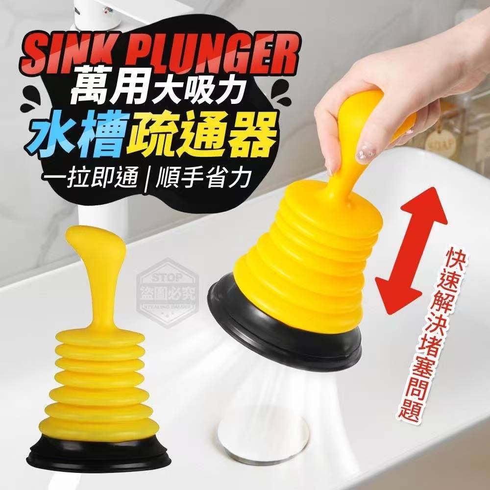 Universal sink dredge 大吸力一拉即通万用水槽疏通器 (1PACK*2PCS)