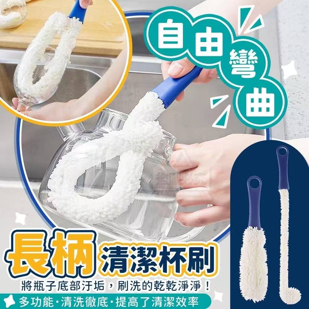 Multifunctional long handle cleaning cup brush 自由弯曲多功能长柄清洁杯刷 (1PACK*2PCS)