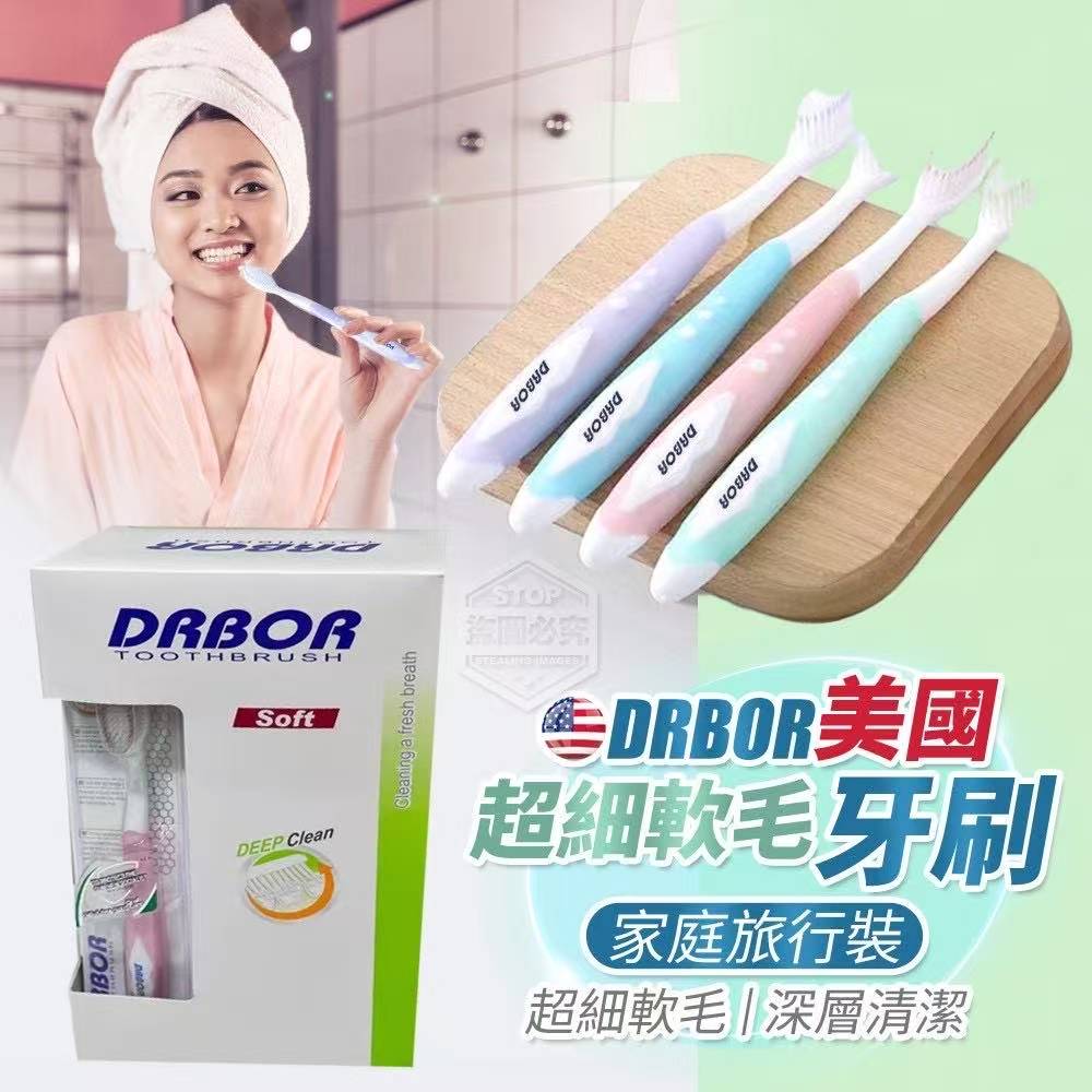 COBOR SOFT BRISTLE GUM-CARE ADULT TOOTHBRUSH COBOR 可贝尔美国牙刷超细软毛护龈成人牙刷1支【1pcs】