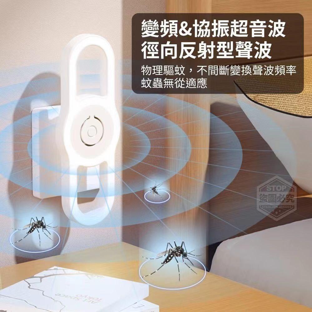 ULTRASONIC MOSQUITO REPELLANT 隐形蚊帐! 无死角柔和声波驱蚊灯