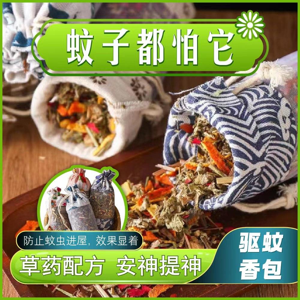 Traditional Chinese Medicine Mosquito Repellent Pack 中药避蚊香包 (1PACK*5PCS)