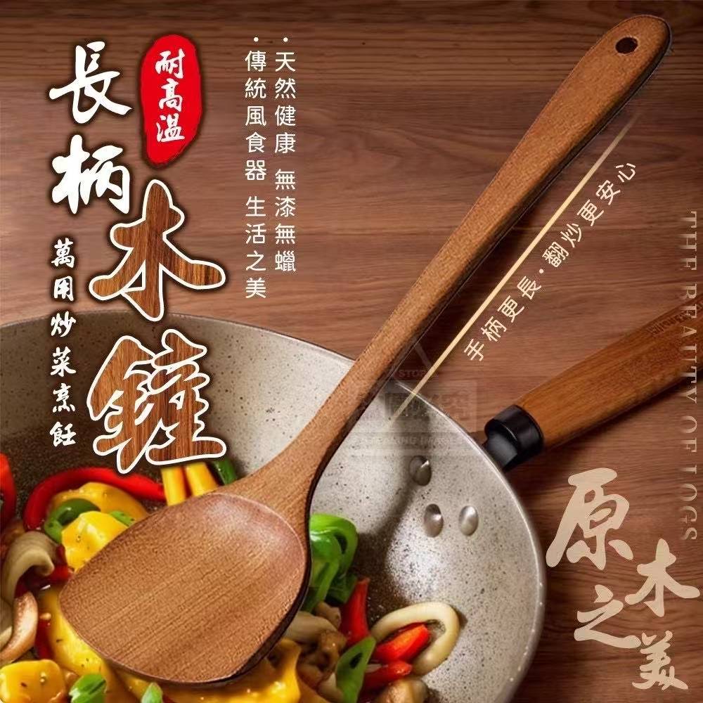Long-Handle Wooden Spatula 万用炒菜烹饪耐高温长柄木铲【1pcs】