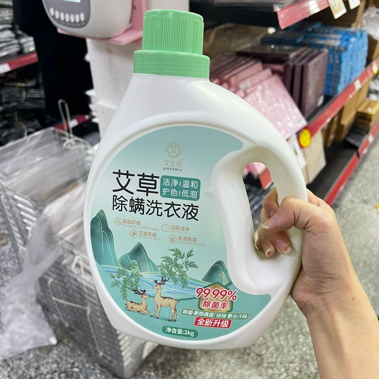 Mugwort Laundry Detergent 艾草除螨洗衣液