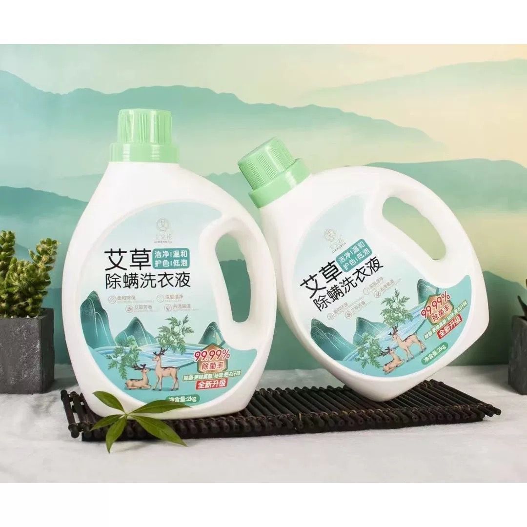 Mugwort Laundry Detergent 艾草除螨洗衣液