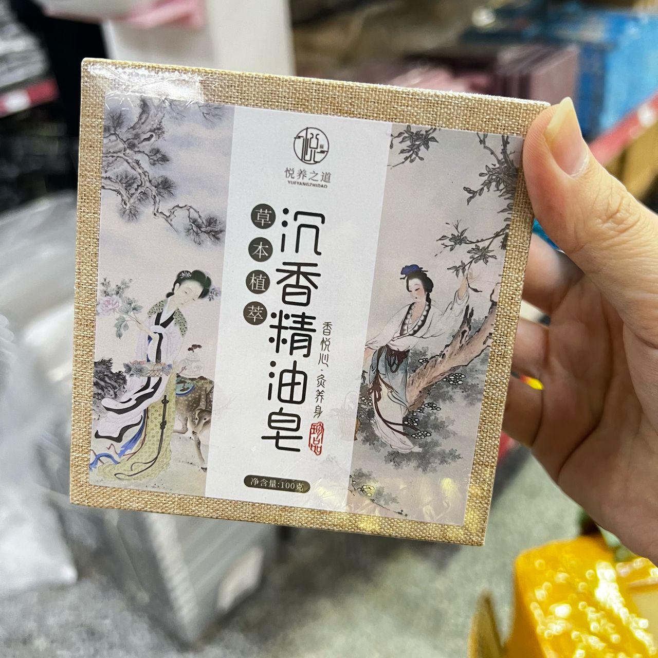 Agarwood Essential Oil Soap 沉香精油皂