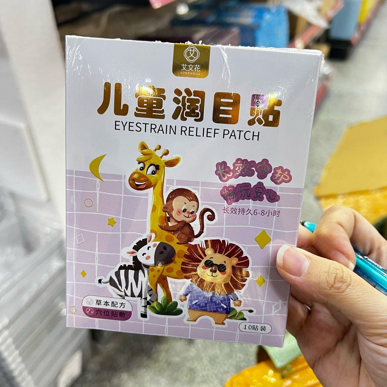 Children’s Eye Moisturizing Patch 儿童润目贴