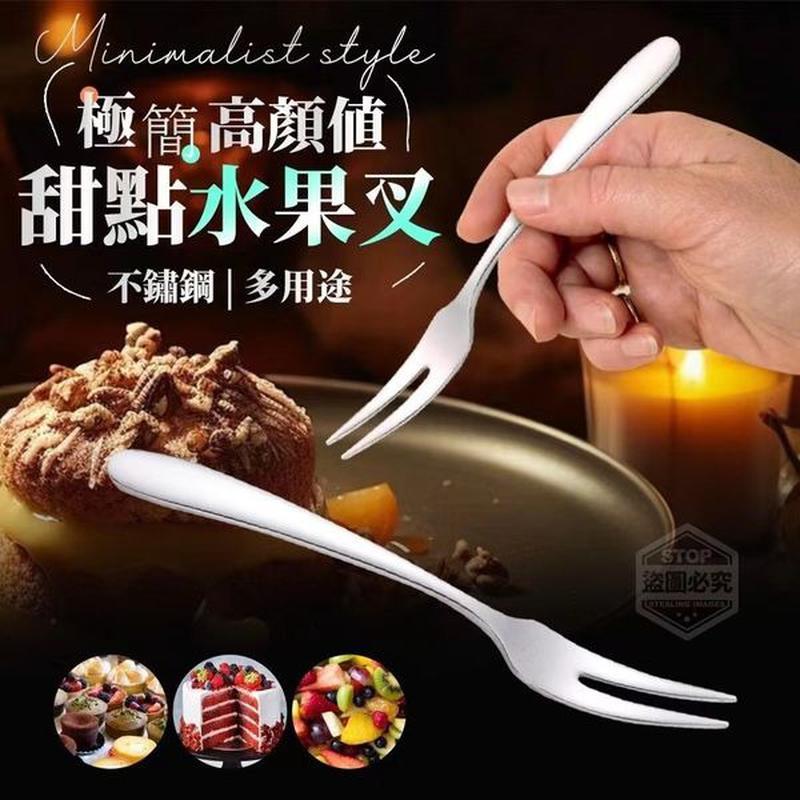 (5PCS)  Elegant Minimalist Stainless Steel Dessert and Fruit Fork 极简高颜值不锈钢甜点水果叉 (五支）