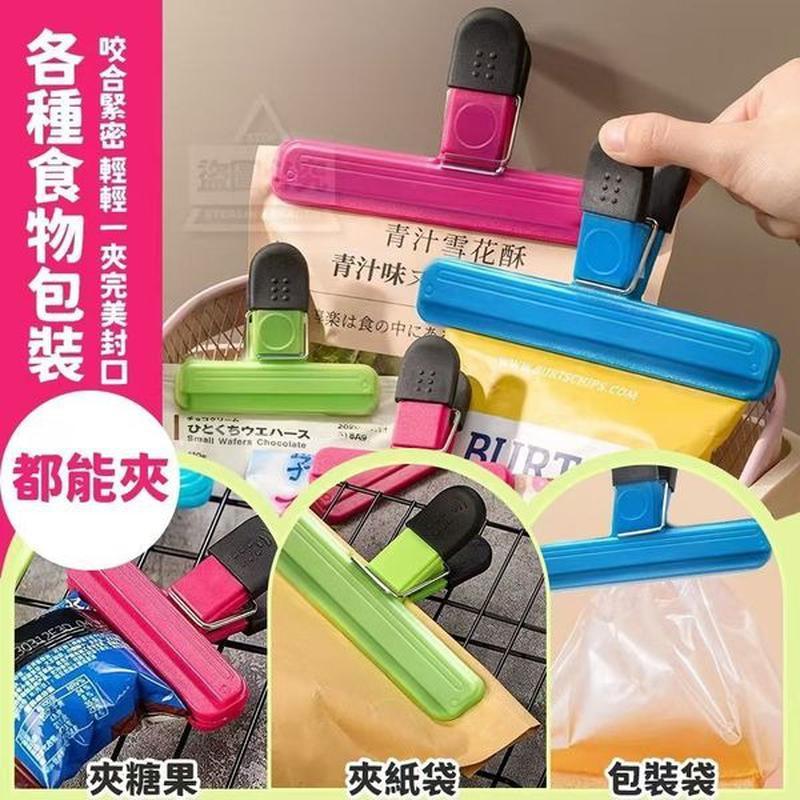 Strong fresh-keeping widened air-tight sealing clip [1 set of 6 pcs, 3 large and 3 small] 强力保鲜加宽不漏气封口夹【1套6个 3大3小】