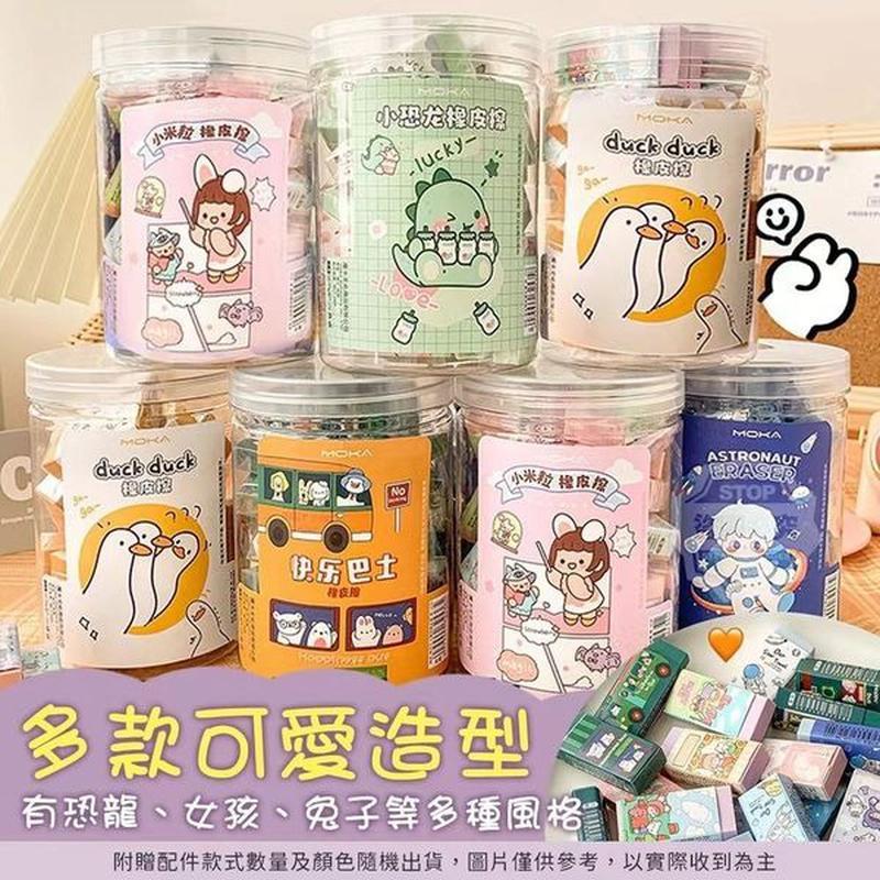 Study Fun Cute Eraser Set 尽情学习可爱桶装橡皮擦