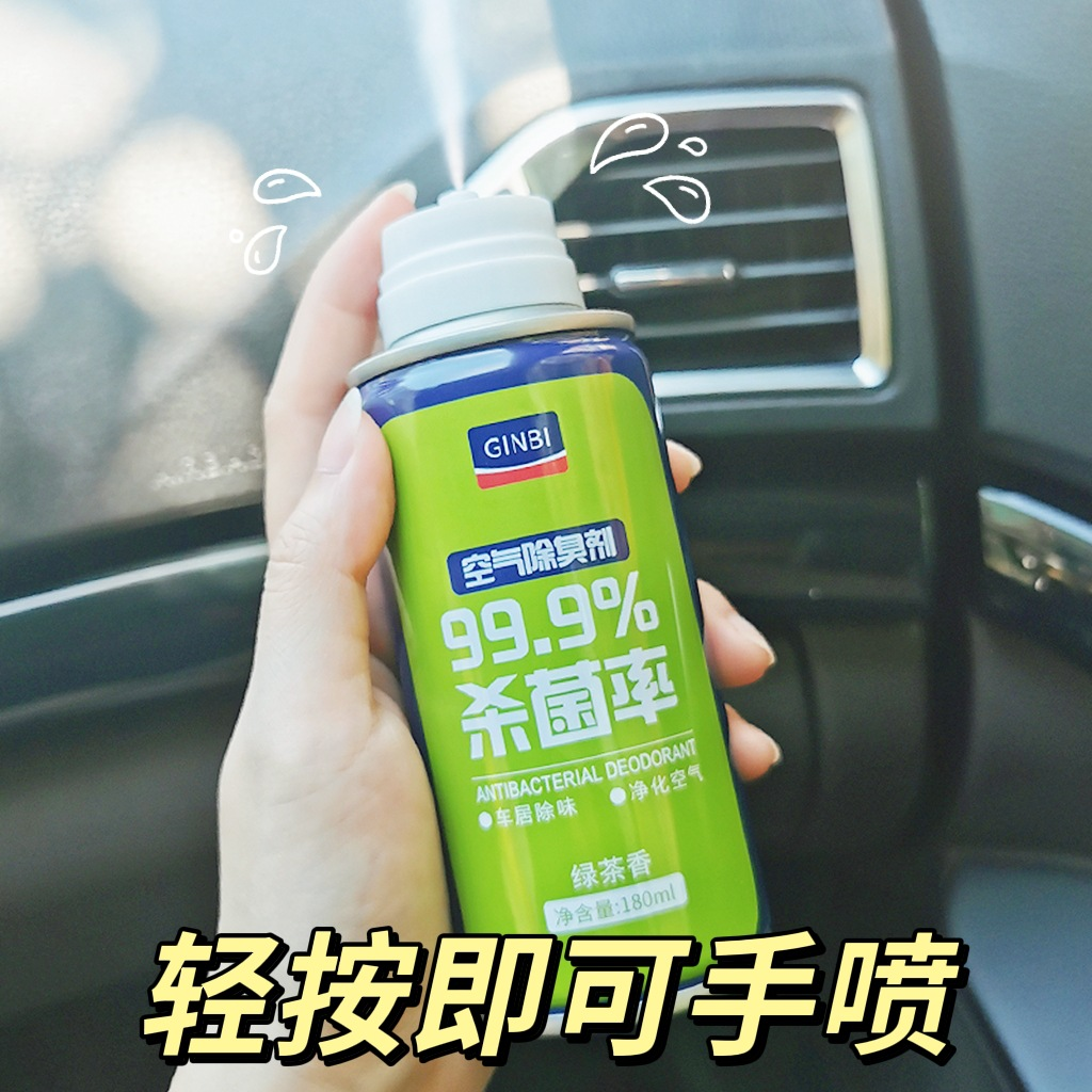 Refined Nano Silver Ion Air Freshener & Deodorizer – 180ml 细腻奈米银离子清新空气除臭剂  180ml