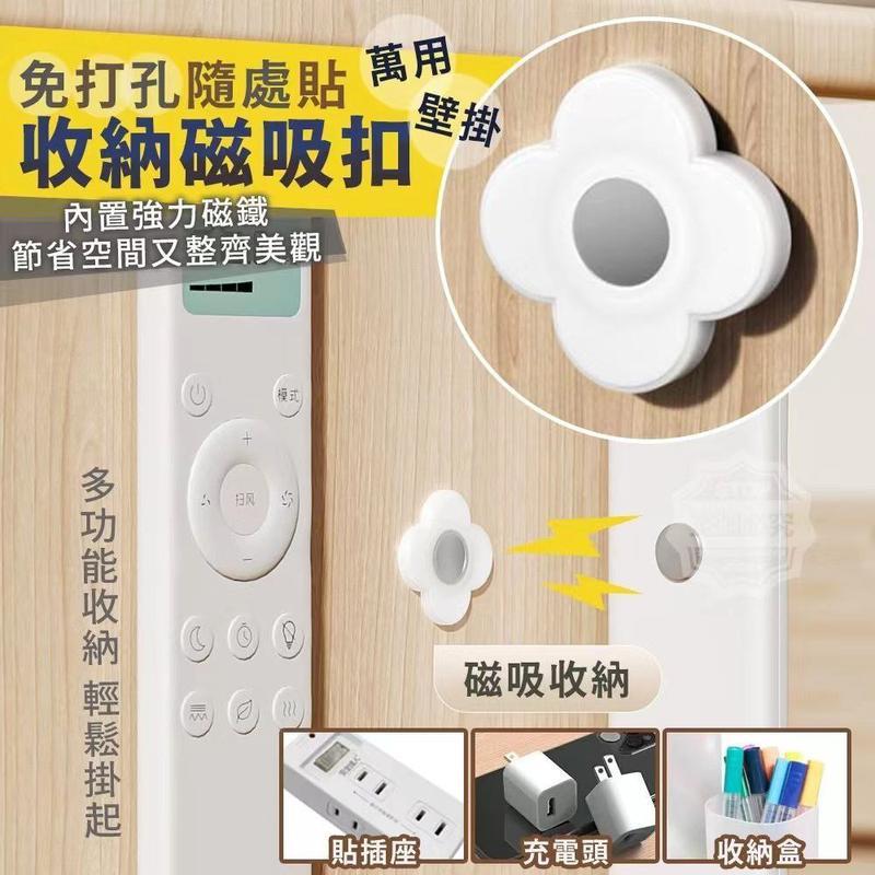 tick-On Magnetic Wall Hooks – Tool-Free Mounting, Reusable Clips (Set of 5) 免打孔随处貼万用壁掛收纳磁吸扣【1套5个】