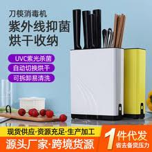 KNIFE&CHOPSTICKS DISINFECTION MACHINE 多功能刀筷消毒机