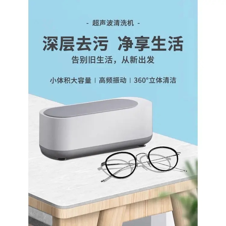 Glass Ultrasonic Wash Machine 超声波清洁机