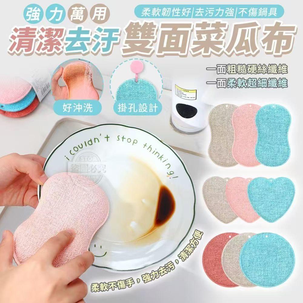 Dishwash Sponge  (1PACK*5PCS)强力清洁去污万用双面菜瓜布