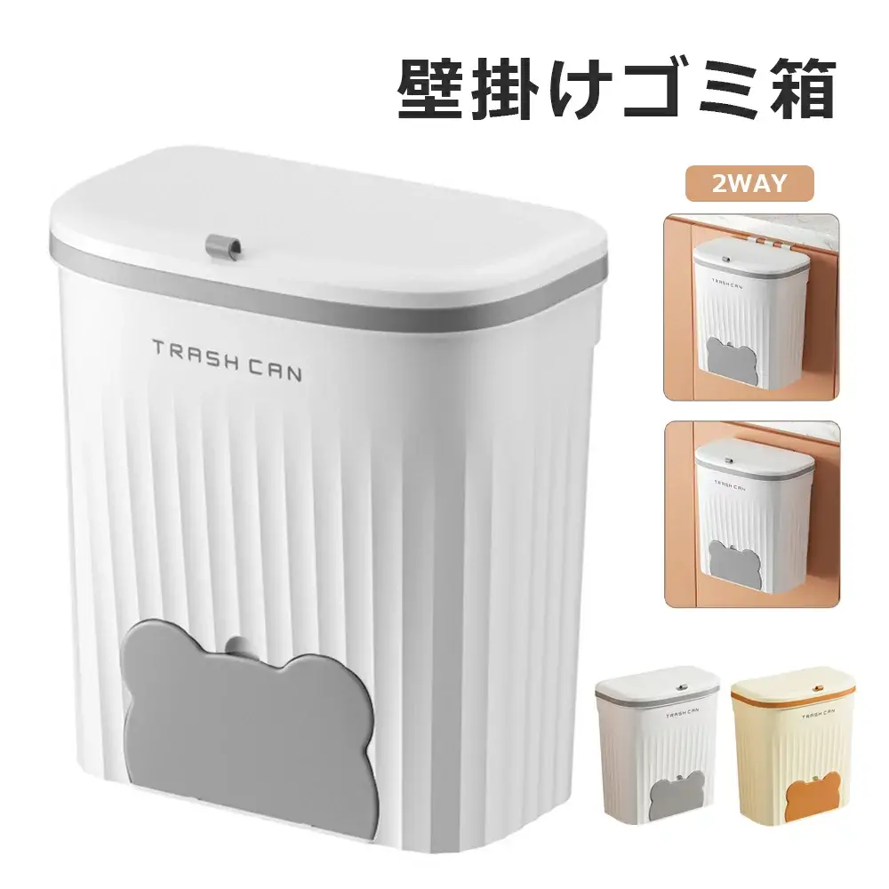 No-Bend Bear Sealed Wall-Mountable Trash Can 不弯腰熊密封可壁挂垃圾桶