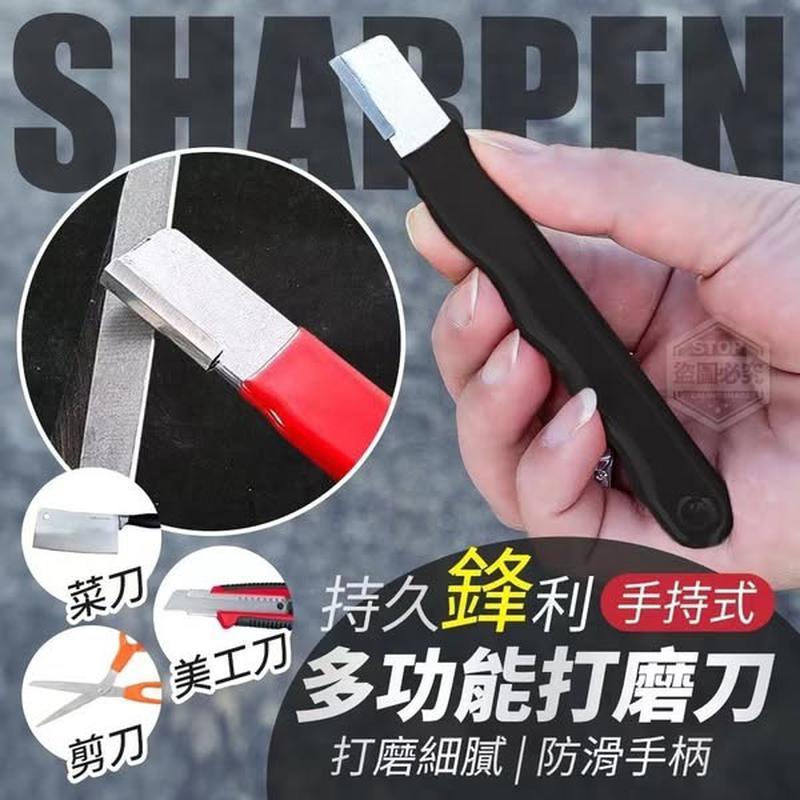 Multi-Purpose Hand Grinding Knife 持久锋利手持式多功能打磨刀 (1PCS)