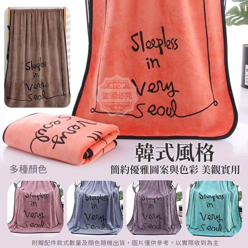 Korean Plush Bath Towel 韩国时尚加厚柔软吸水大浴巾