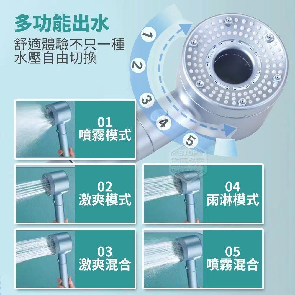 5-Setting High-Pressure Shower Head with One-Touch Pause Function 一键止水五档增压淋浴花洒