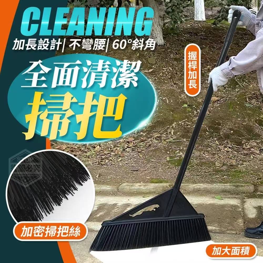 Extra-Large Stiff Bristle Broom 不弯腰加长60°斜角全面清洁扫把