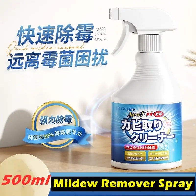 Mildew Remover Spray 墙体除霉剂 500ml
