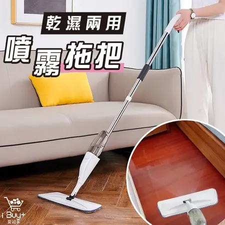 Spary Mop 喷雾拖把