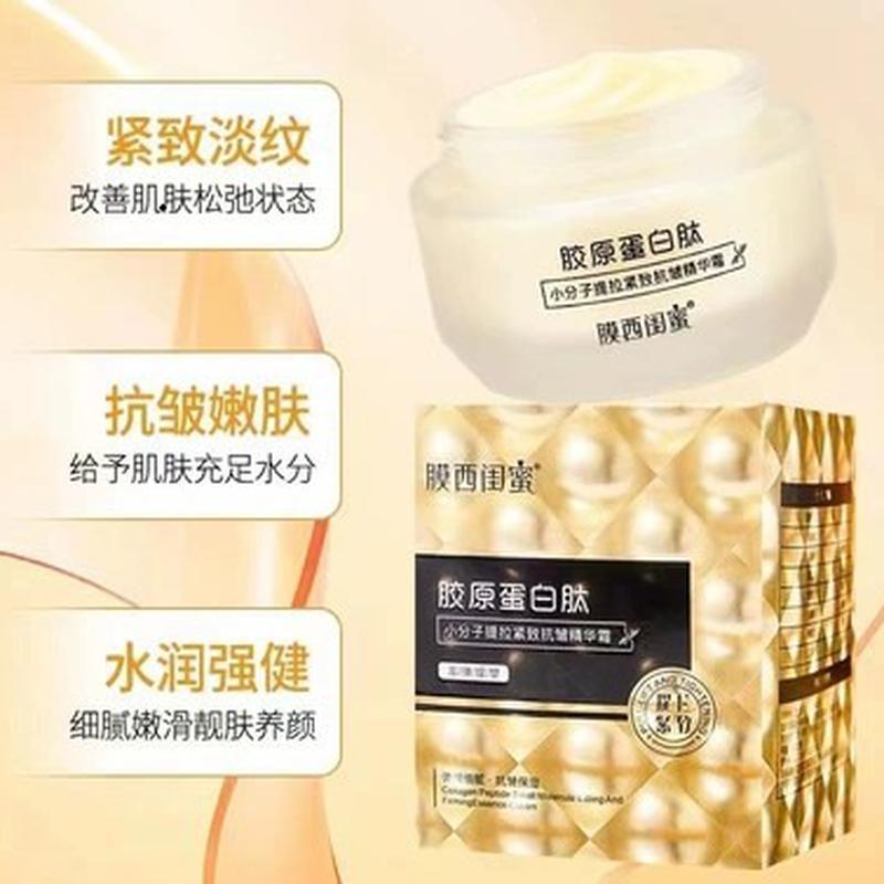 Moxi Bestie Collagen Essence Cream – Anti-Wrinkle, 50g 膜西闺蜜胶原蛋白抗皱精华霜 50g