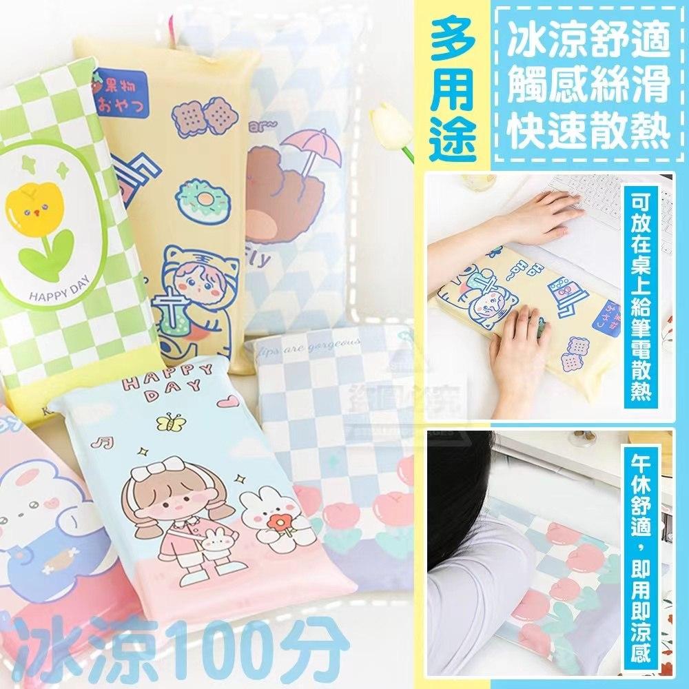 Kawaii Cooling Pillow 可爱万能降温冰枕