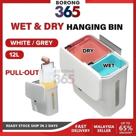 12L Dry and Wet Separation Hanging Trashbin 干湿分离垃圾桶