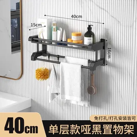 40CM，1 Layer Bathroom Storage Rack 厕所置物架