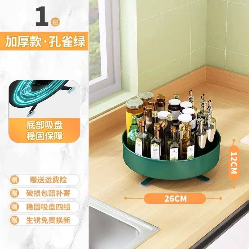 Kitchen Spice Rack 360 Rotating 360旋转调味架