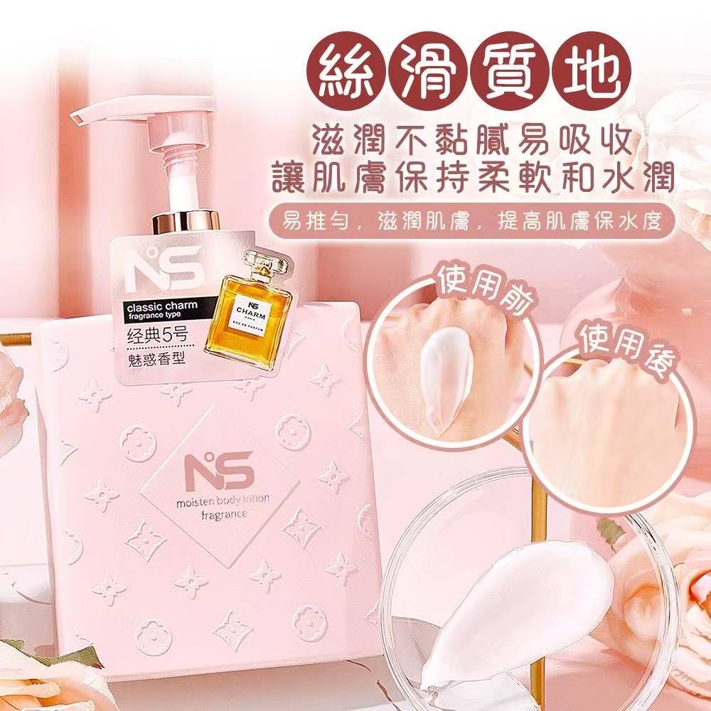 BN°5 Perfumed Niacinamide Silky Body Lotion BN°5香水烟酰胺柔嫩滑身体乳
