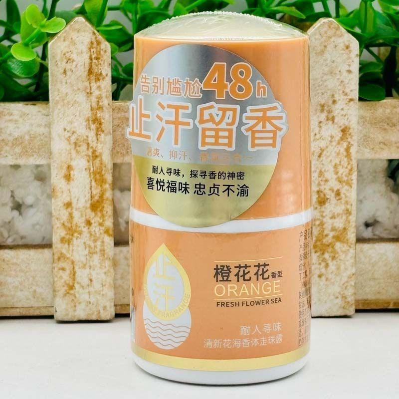 Roll-On Antiperspirant Deodorant 滚珠止汗香体露