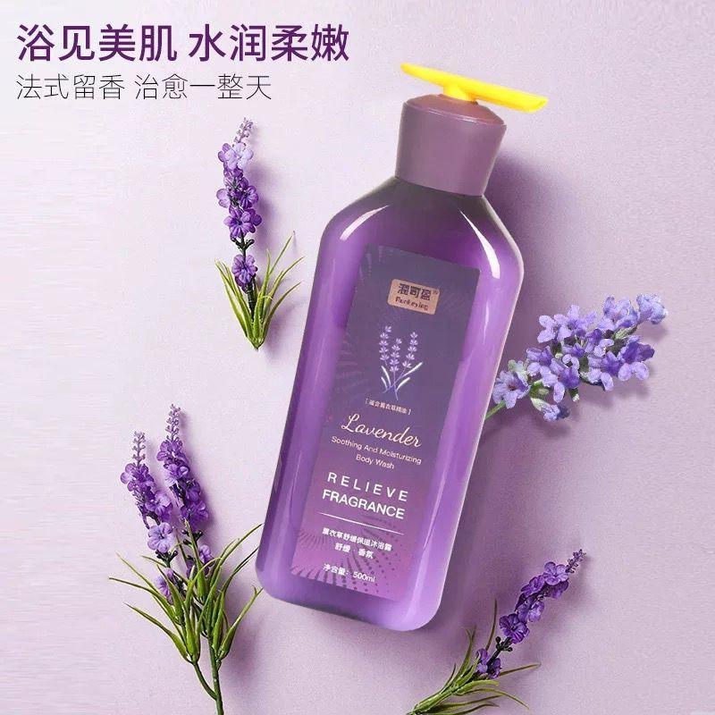 Lavender Soothing Moisturizing Body Wash 薰衣草舒缓保湿沐浴露