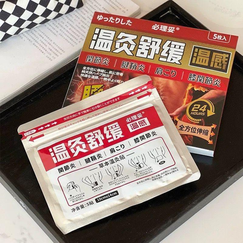 Moxibustion soothing herbal moxibustion patch 温灸舒缓 草本温灸贴