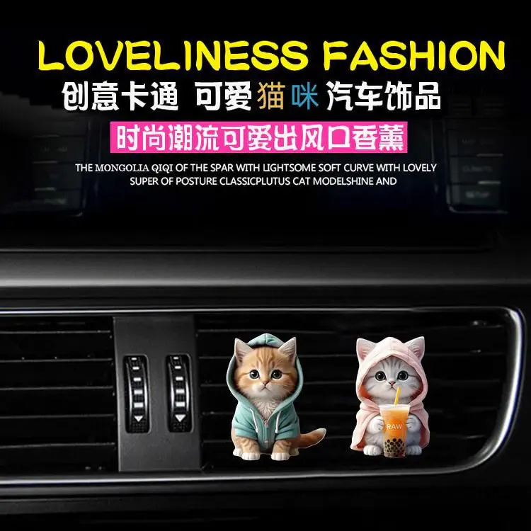 Cute Cat Air Vent Car Aromatherapy – Purifying & Deodorizing (1 Pack, 5 Pieces)  萌萌猫净化除味出风口香薰(1PCK*5PCS)