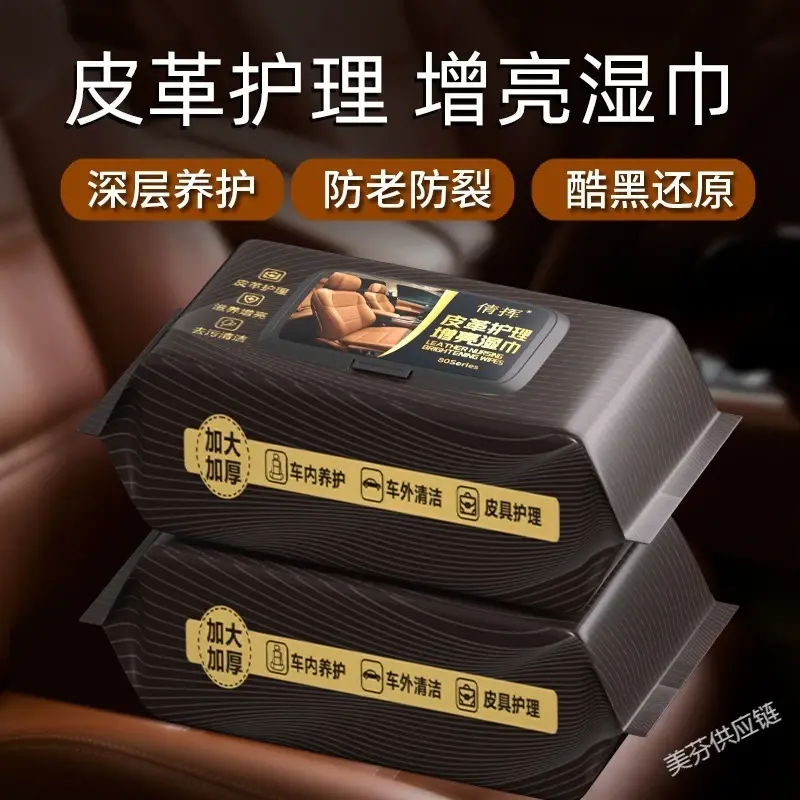 Leather Care Wipes 皮革护理湿巾