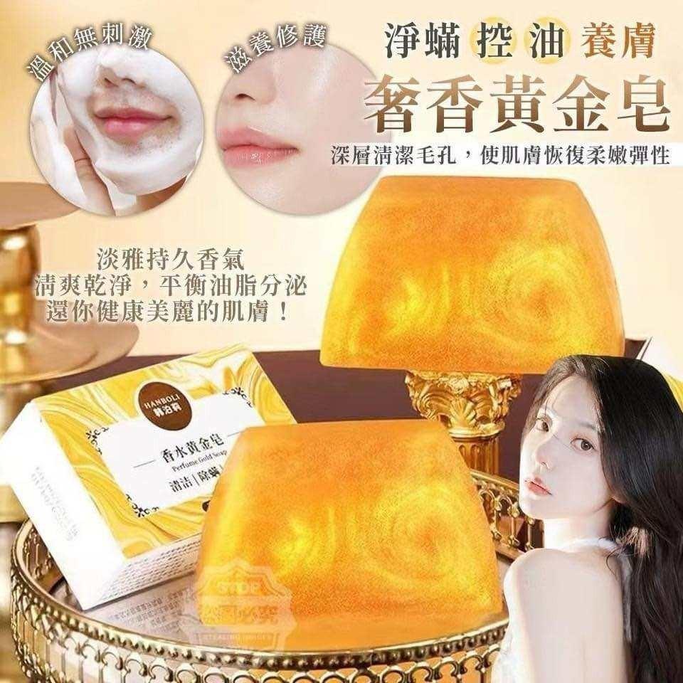 Golden Beauty Soap – Mite Removal, Oil Control, Skin Care 净螨控油养肤奢香黄金皂