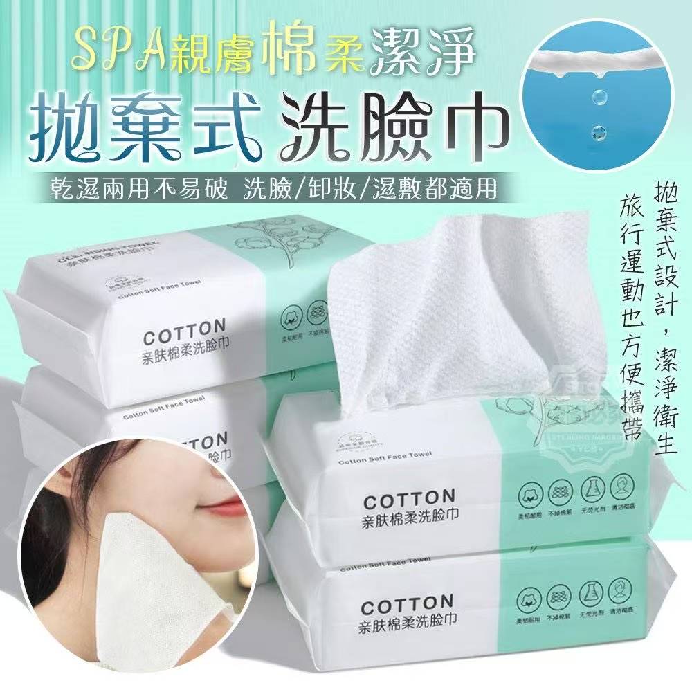 Skin-Friendly Cotton Soft Facial Towels 亲肤棉柔洗脸巾