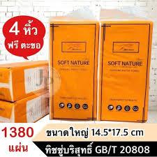 1280PCS Hanger Tissue  抽拉纸巾