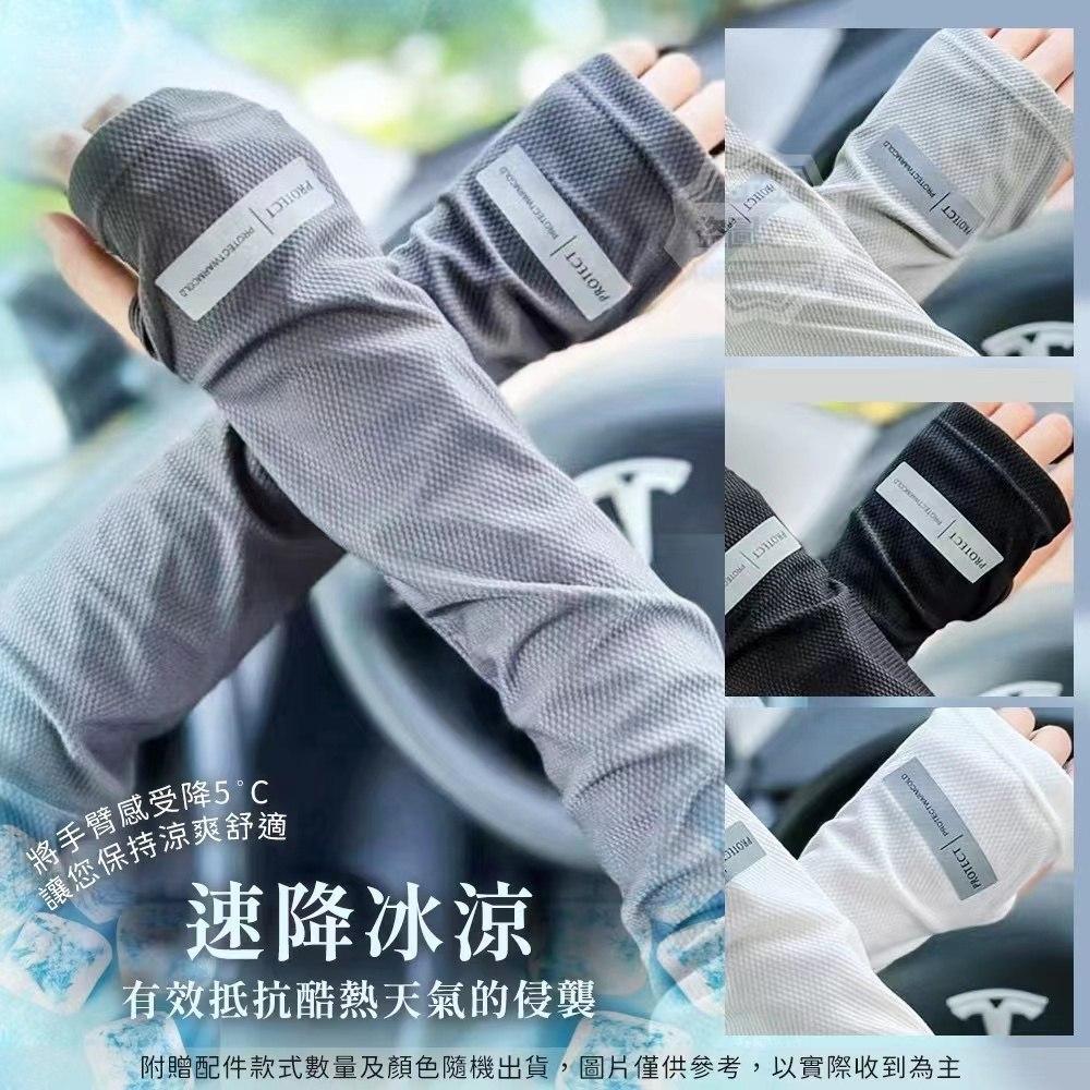 Instant Cooling Sun Protection Arm Sleeves – Breathable & Stretchy by GuanSong 速降温度冰凉冠松防晒袖套
