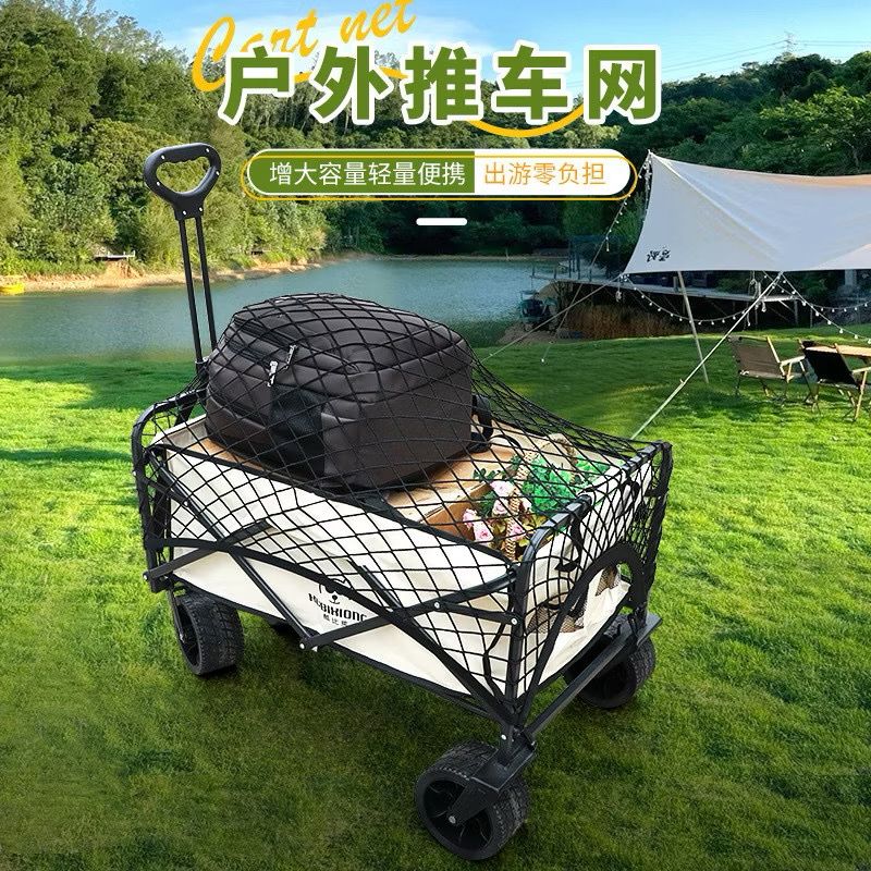 露营网 户外推车网 Car Boot Net with 4 Hooks