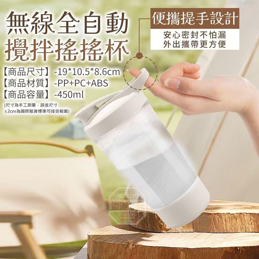 Flawless Wireless Mixing Cup 不卡粉！无线全自动搅拌摇摇杯
