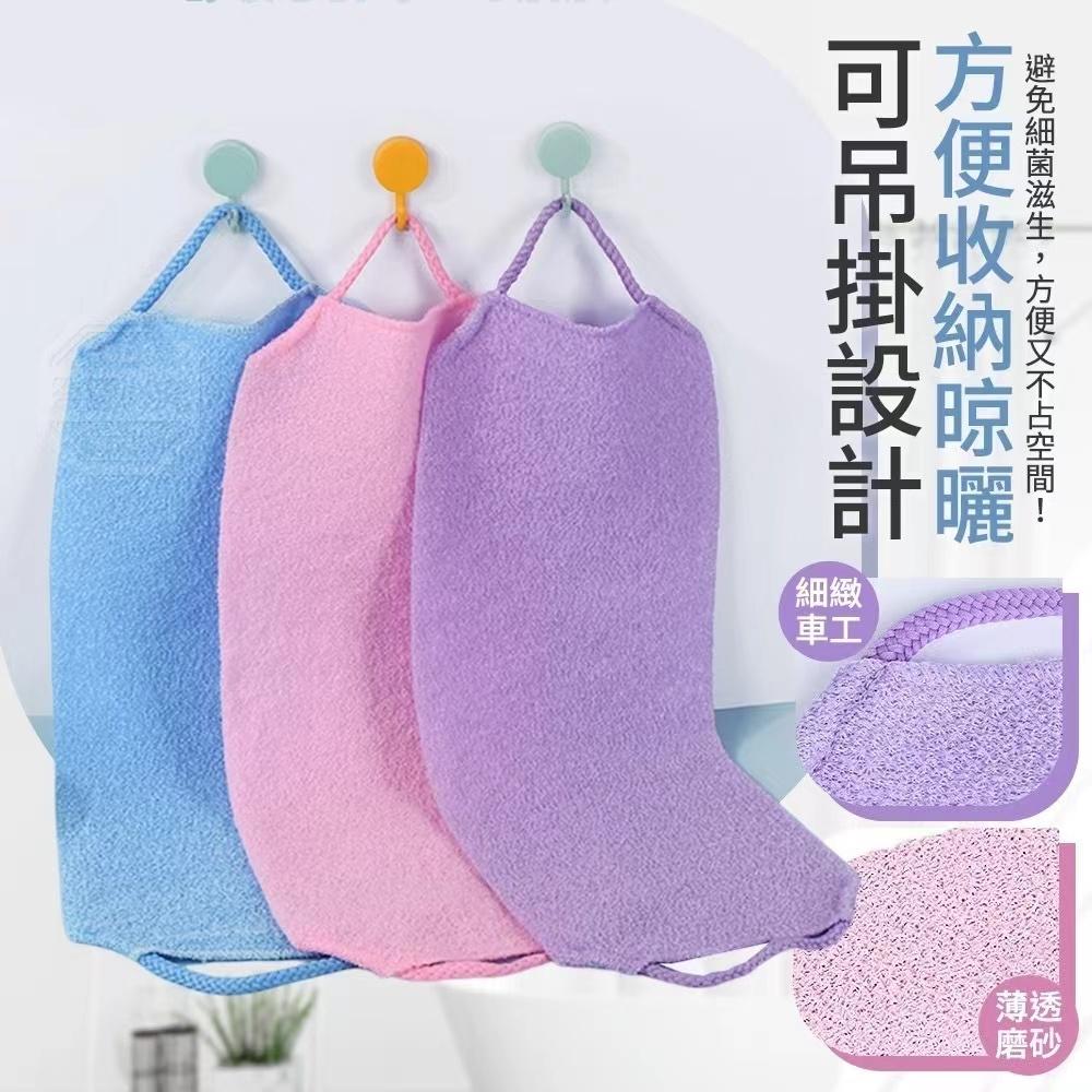 Elastic Dual-Layer Exfoliating Bath Towel Scrubber [Set of 2] 弹性搓澡去仙双层磨砂洗澡巾【1套2个】
