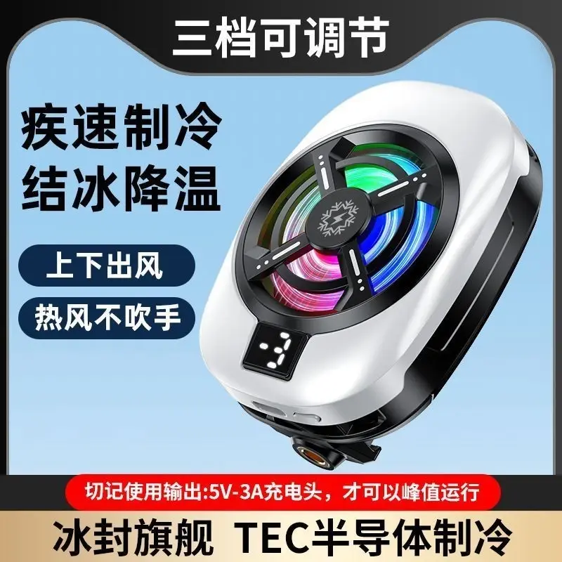PHONE COOLING PAD 手机散热垫